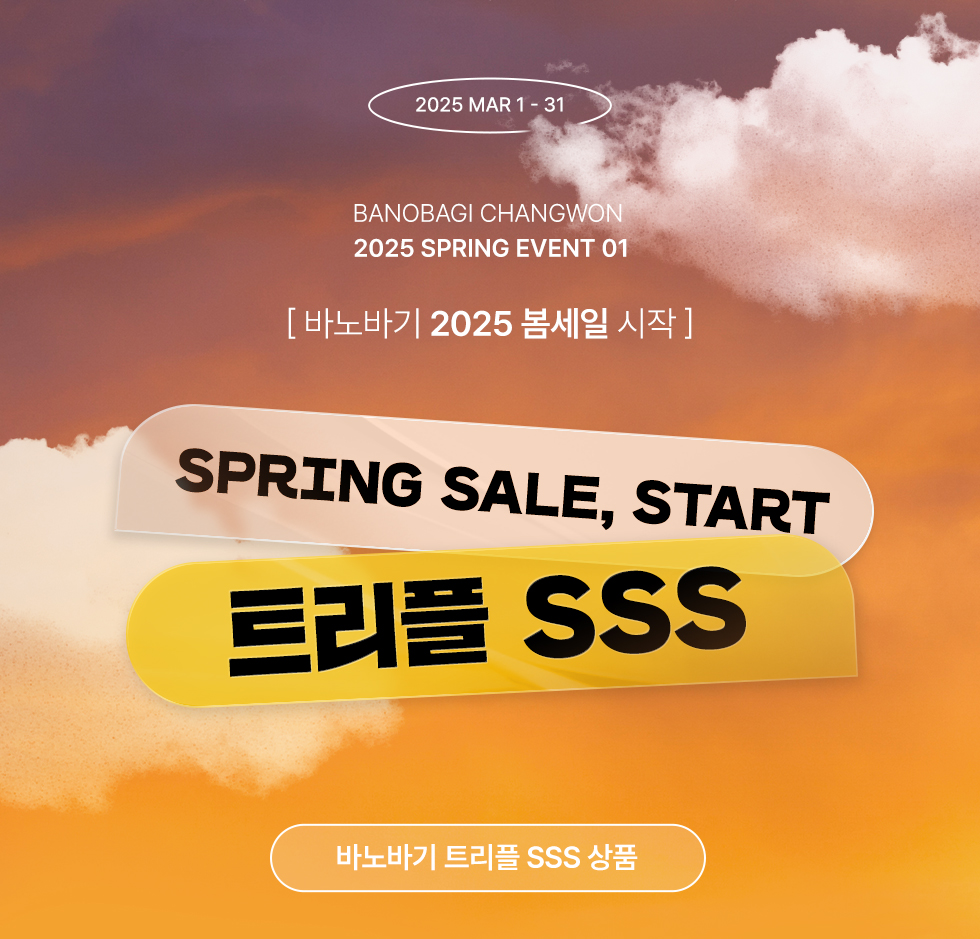 트리플SSS