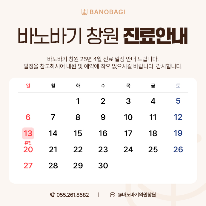 진료안내