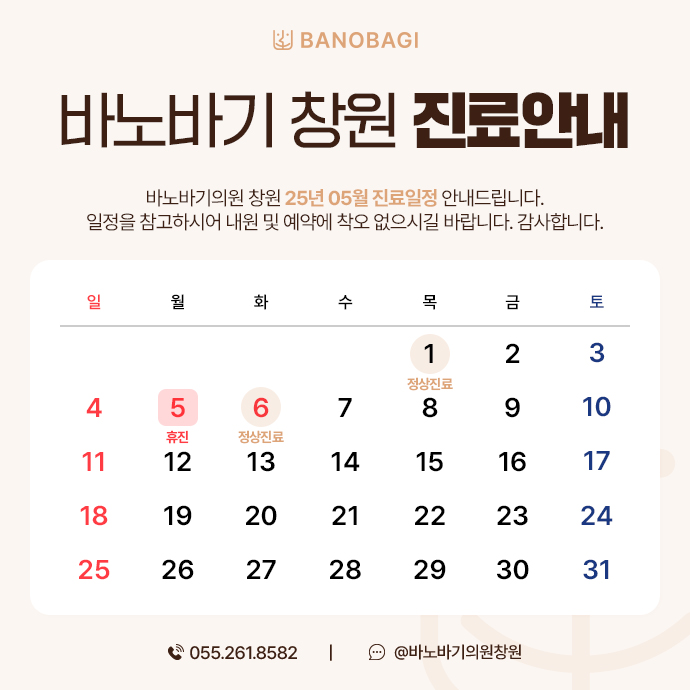 진료안내