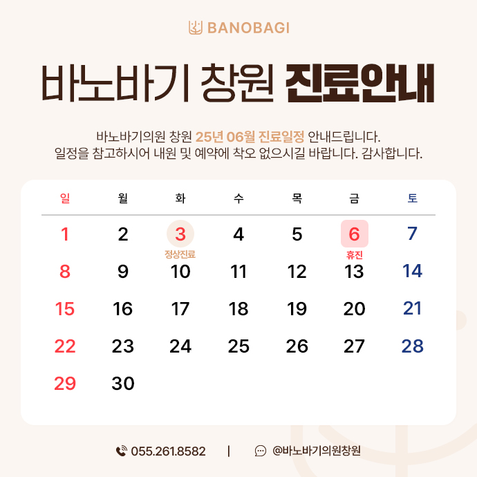 진료안내