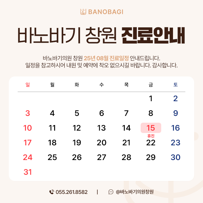 진료안내