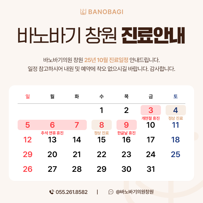 진료안내