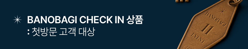 바노바기 CHECK IN