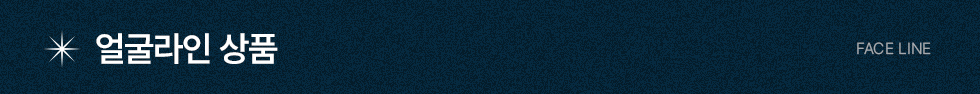 얼굴라인 상품